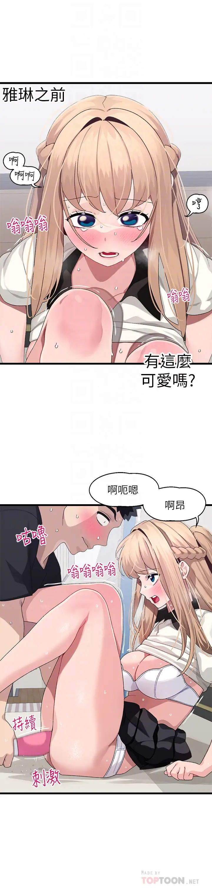 [韩国漫画] 扑通扑通 配对中 剧情,熟女人妻,巨乳大奶#[39P]-16