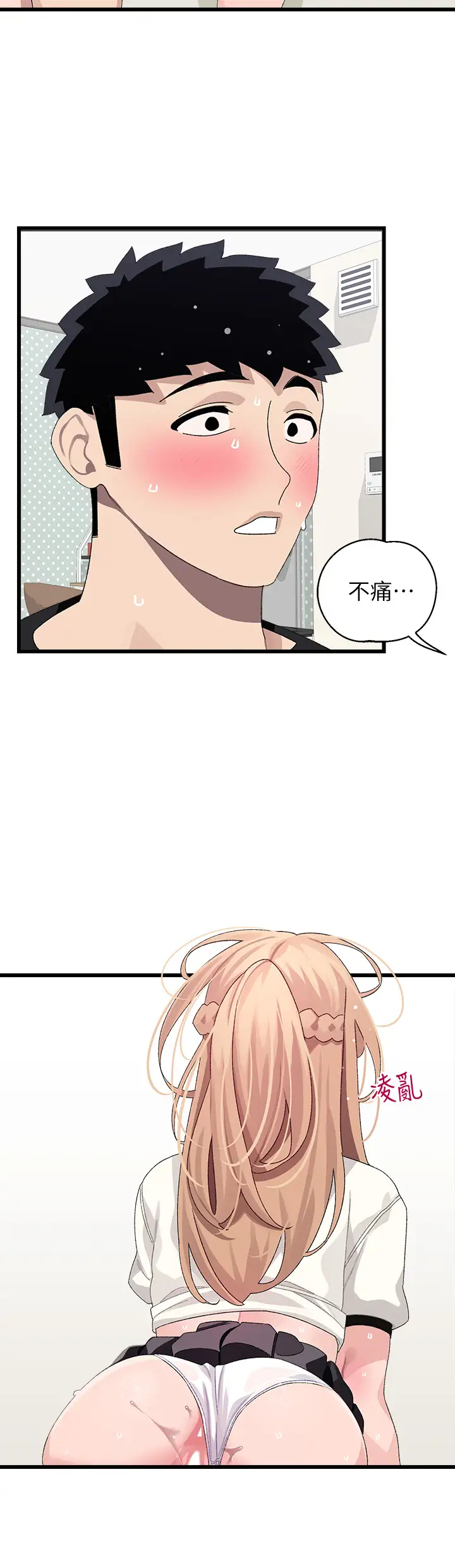 [韩国漫画] 扑通扑通 配对中 剧情,熟女人妻,巨乳大奶#[39P]-34