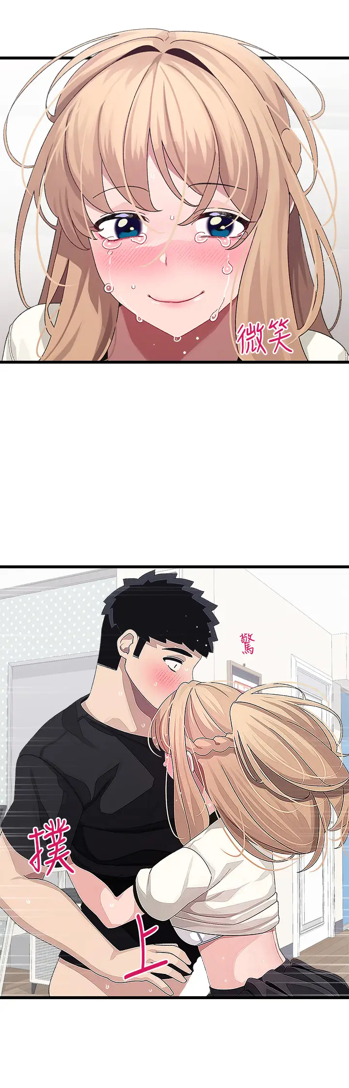 [韩国漫画] 扑通扑通 配对中 剧情,熟女人妻,巨乳大奶#[39P]-36