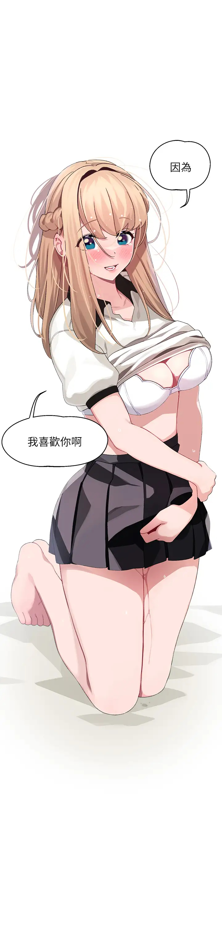 [韩国漫画] 扑通扑通 配对中 剧情,熟女人妻,巨乳大奶#[39P]-38