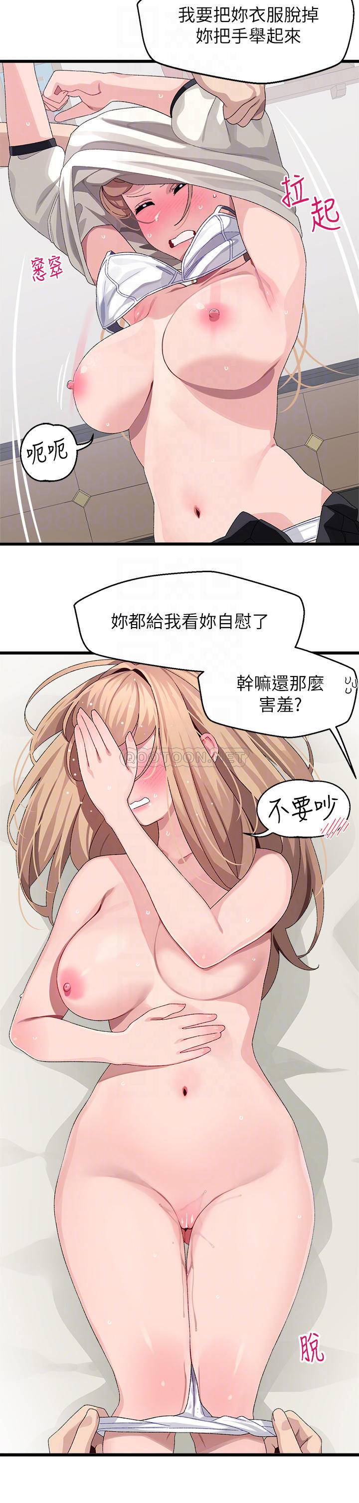 [韩国漫画] 扑通扑通 配对中 剧情,熟女人妻,巨乳大奶#[40P]-10