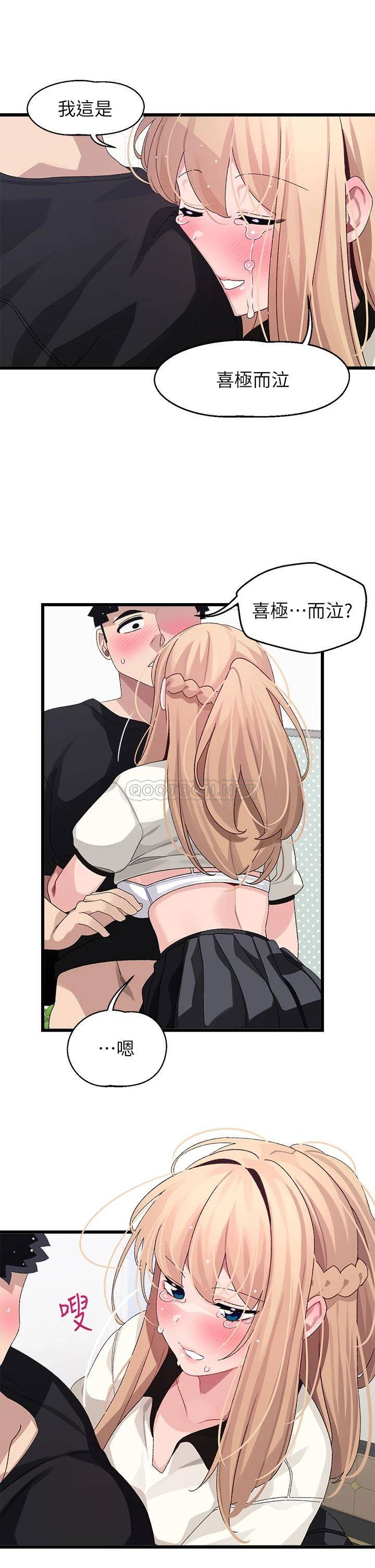 [韩国漫画] 扑通扑通 配对中 剧情,熟女人妻,巨乳大奶#[40P]-2