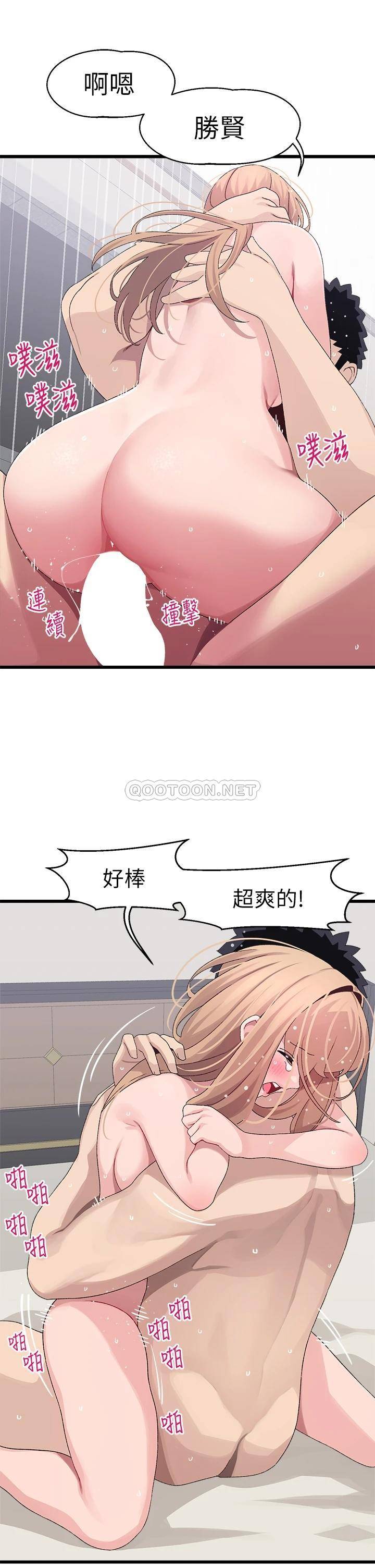 [韩国漫画] 扑通扑通 配对中 剧情,熟女人妻,巨乳大奶#[40P]-28