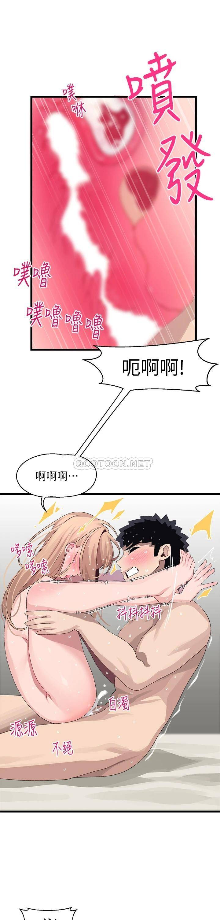 [韩国漫画] 扑通扑通 配对中 剧情,熟女人妻,巨乳大奶#[40P]-34