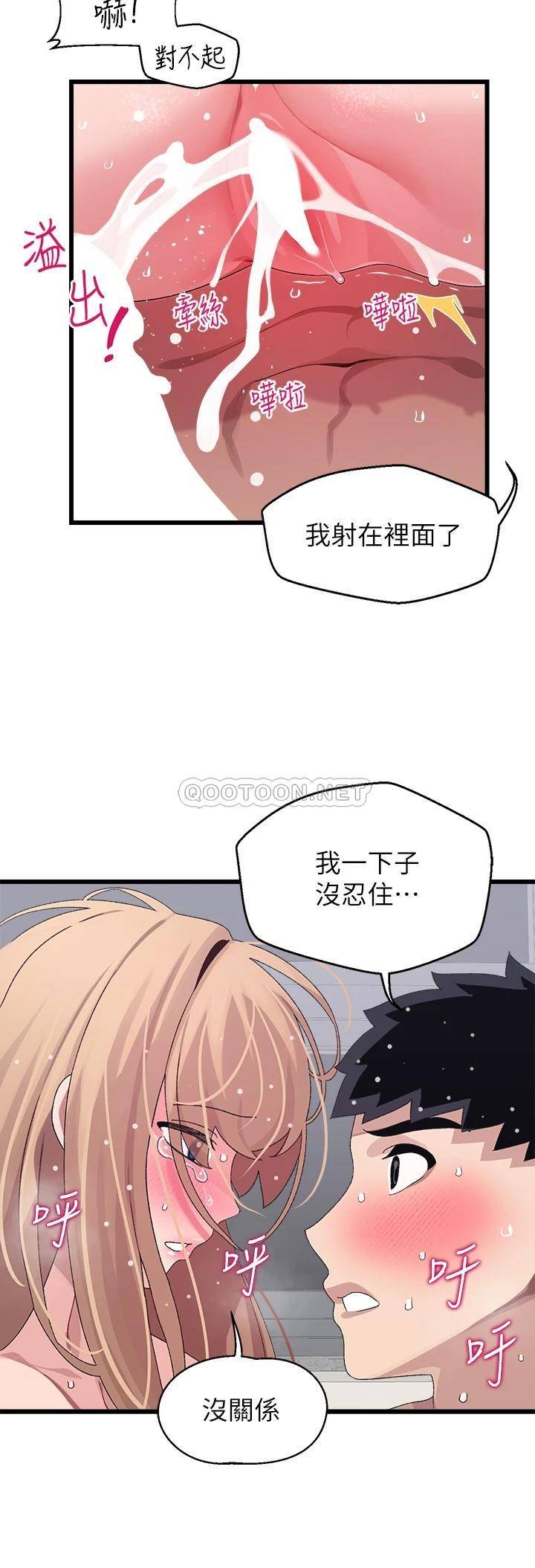[韩国漫画] 扑通扑通 配对中 剧情,熟女人妻,巨乳大奶#[40P]-35