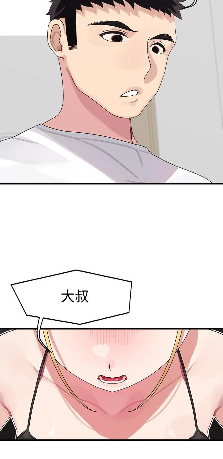 [韩国漫画] 扑通扑通 配对中 剧情,熟女人妻,巨乳大奶#[47P]-2