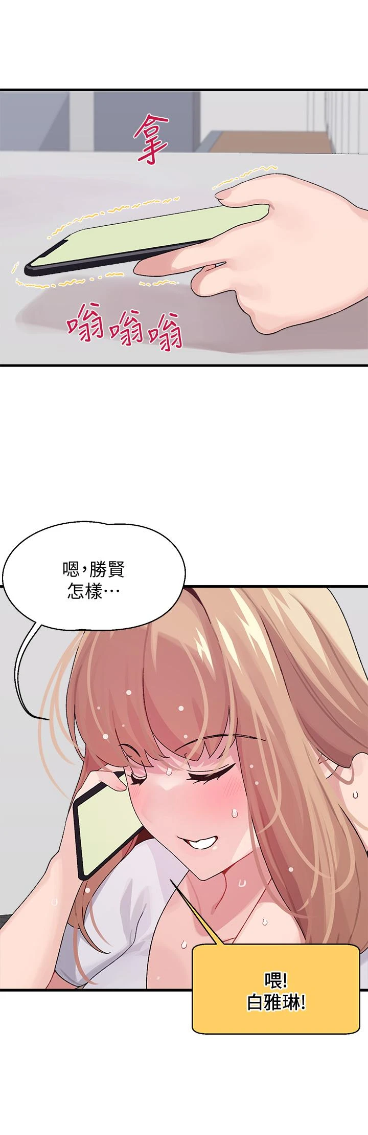 [韩国漫画] 扑通扑通 配对中 剧情,熟女人妻,巨乳大奶#[47P]-36