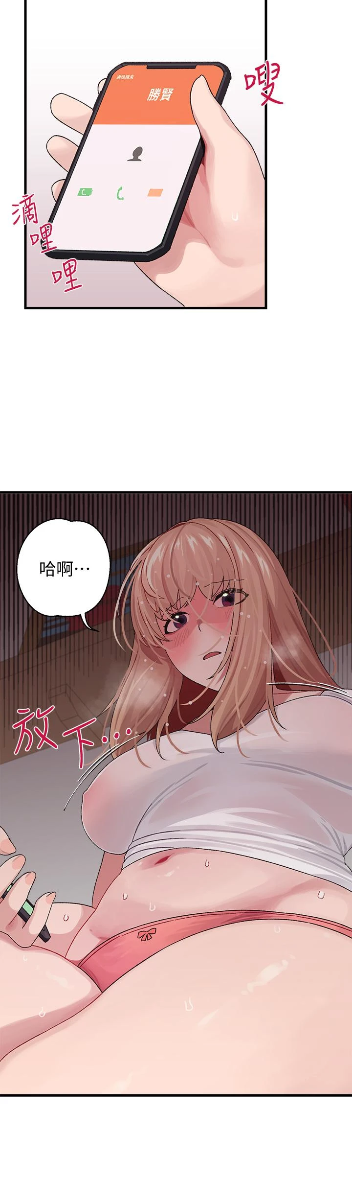 [韩国漫画] 扑通扑通 配对中 剧情,熟女人妻,巨乳大奶#[47P]-45