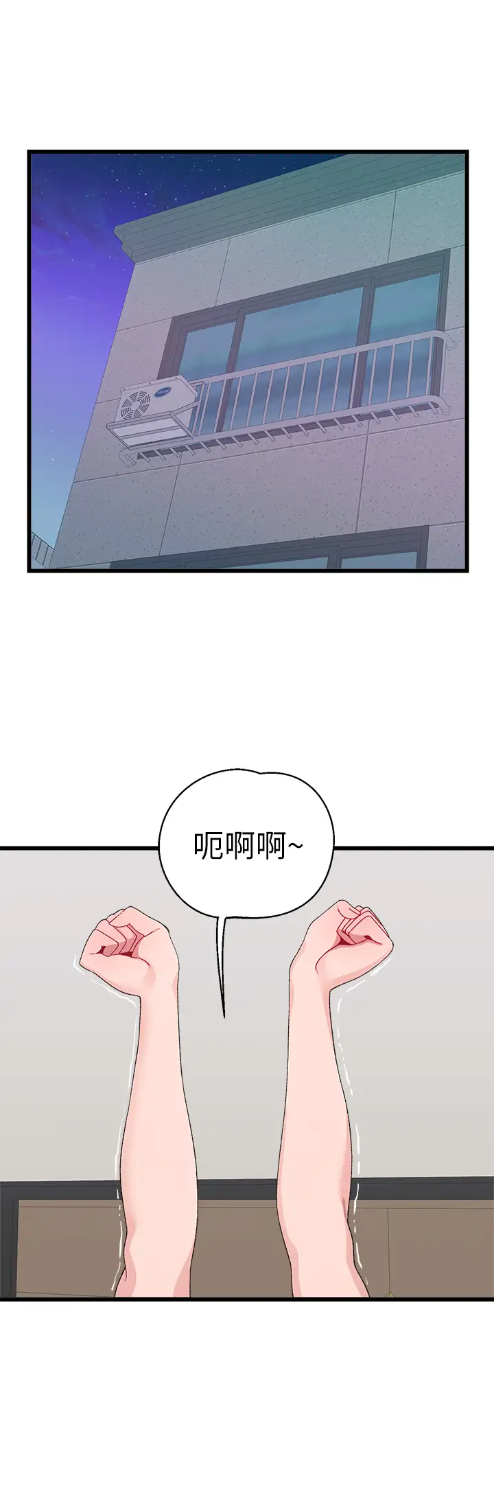 [韩国漫画] 扑通扑通 配对中 剧情,熟女人妻,巨乳大奶#[39P]-22