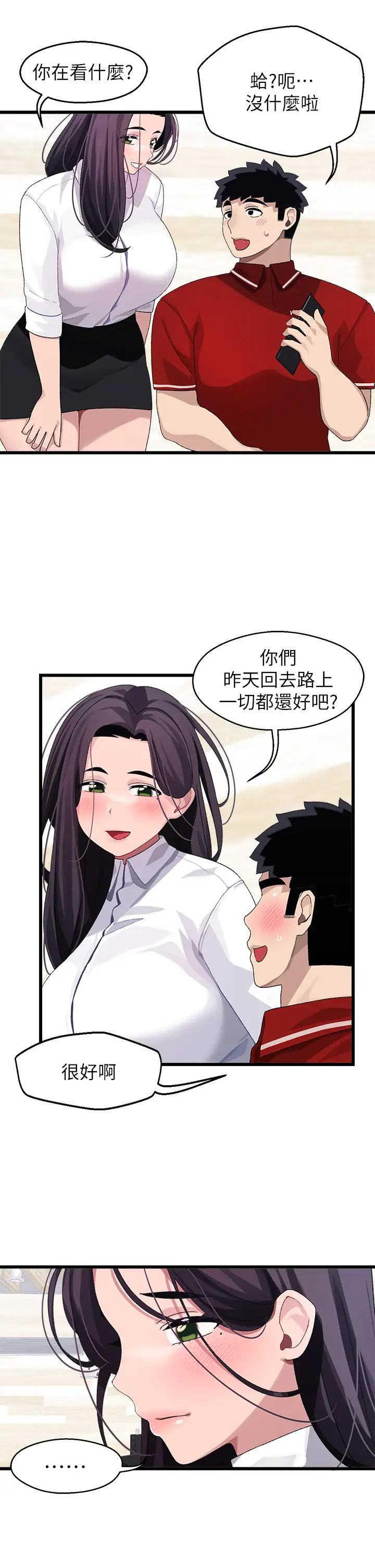 [韩国漫画] 扑通扑通 配对中 剧情,熟女人妻,巨乳大奶#[39P]-31