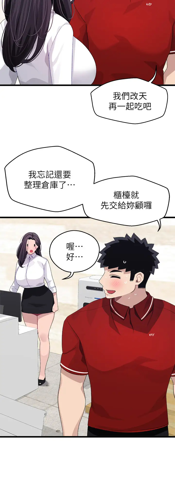 [韩国漫画] 扑通扑通 配对中 剧情,熟女人妻,巨乳大奶#[39P]-34