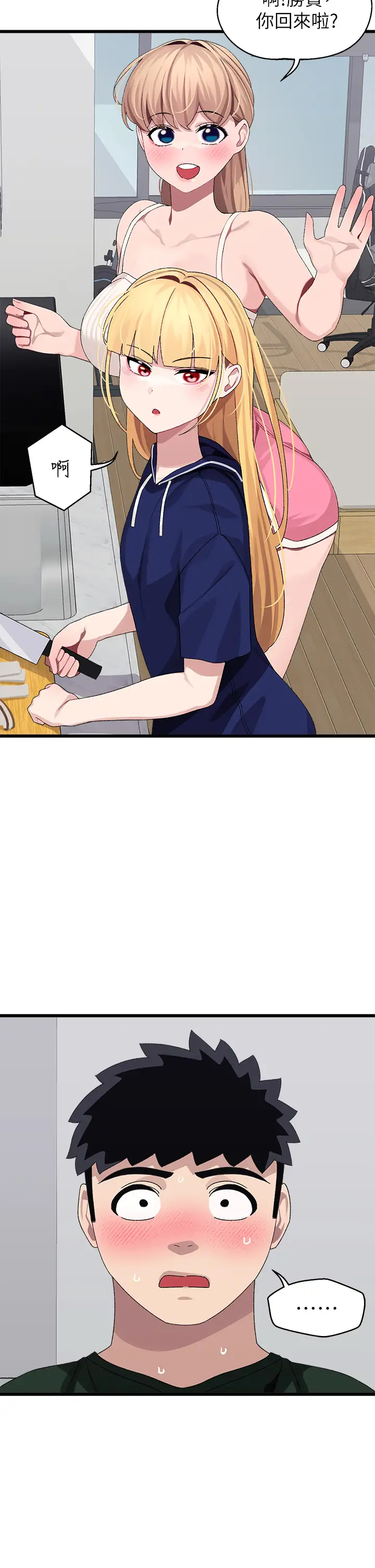 [韩国漫画] 扑通扑通 配对中 剧情,熟女人妻,巨乳大奶#[39P]-38