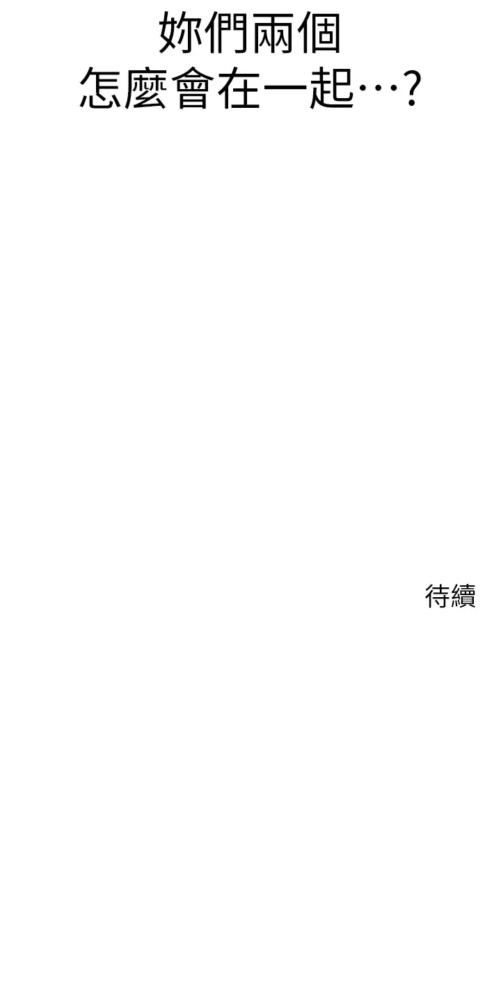 [韩国漫画] 扑通扑通 配对中 剧情,熟女人妻,巨乳大奶#[39P]-39