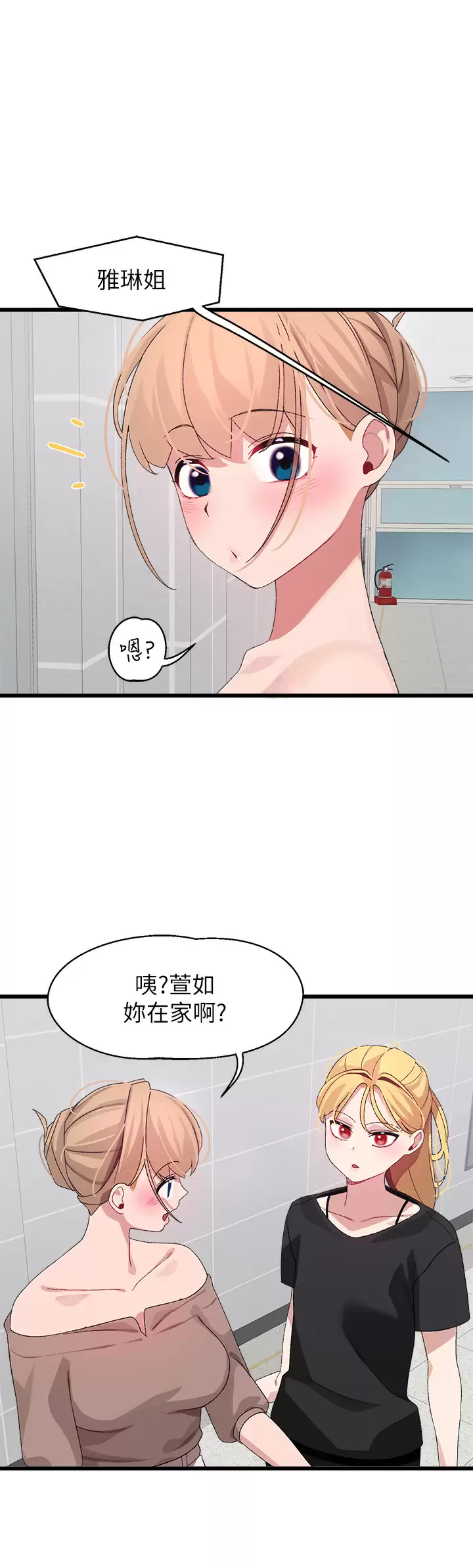 [韩国漫画] 扑通扑通 配对中 剧情,熟女人妻,巨乳大奶#[57P]-1