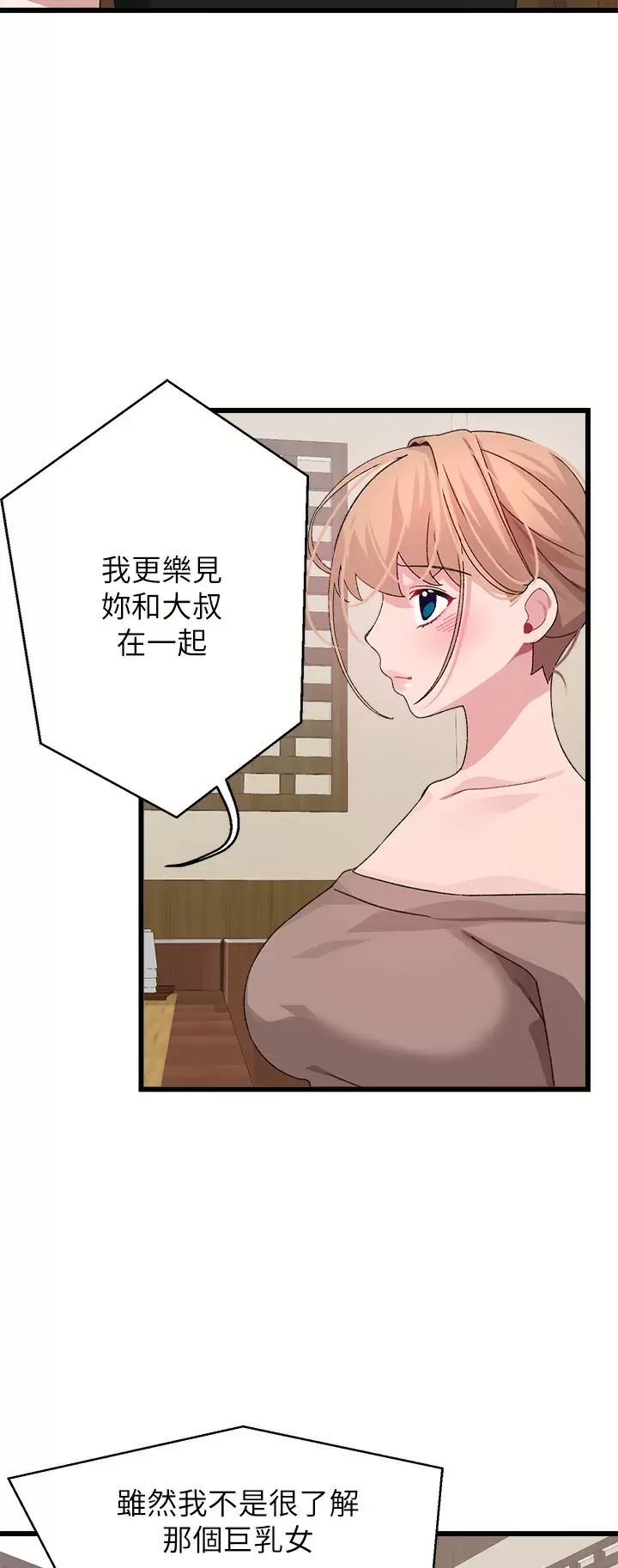 [韩国漫画] 扑通扑通 配对中 剧情,熟女人妻,巨乳大奶#[57P]-23