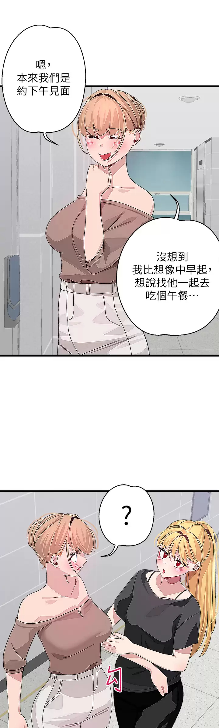 [韩国漫画] 扑通扑通 配对中 剧情,熟女人妻,巨乳大奶#[57P]-3
