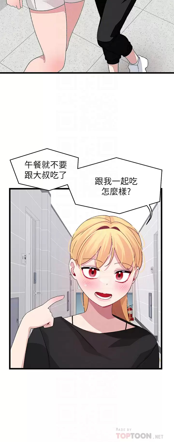 [韩国漫画] 扑通扑通 配对中 剧情,熟女人妻,巨乳大奶#[57P]-4