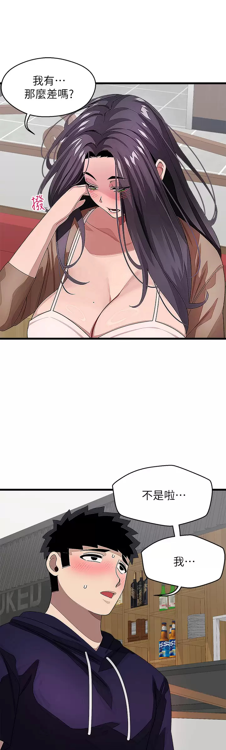 [韩国漫画] 扑通扑通 配对中 剧情,熟女人妻,巨乳大奶#[57P]-40