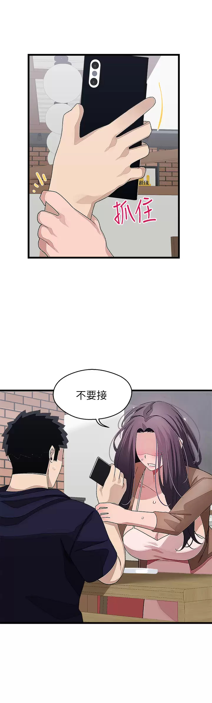 [韩国漫画] 扑通扑通 配对中 剧情,熟女人妻,巨乳大奶#[57P]-43