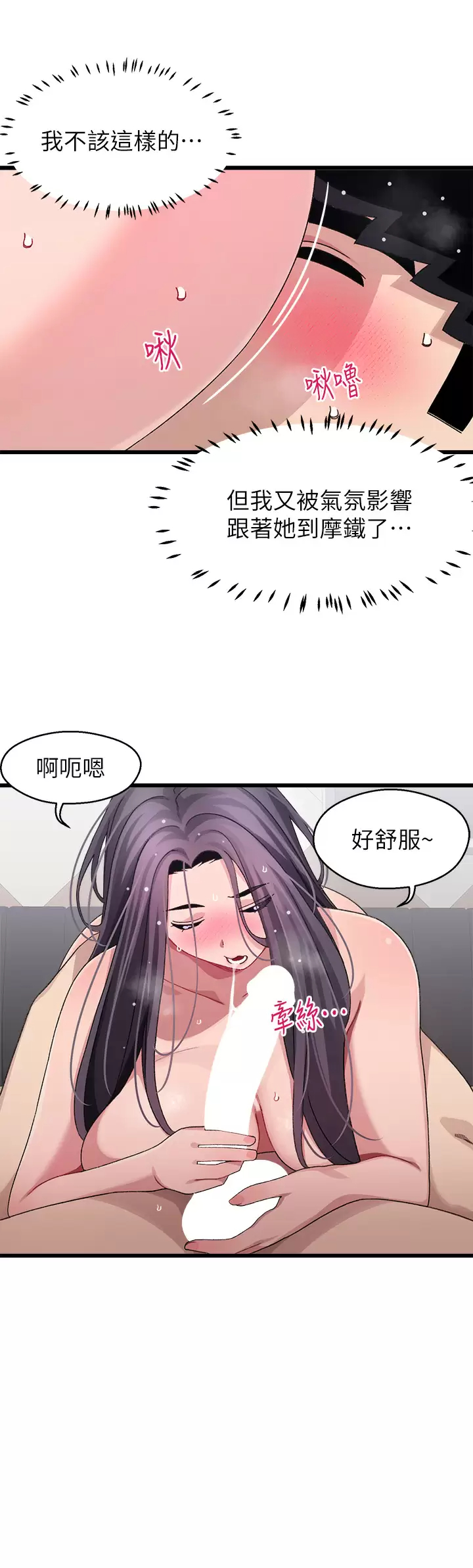 [韩国漫画] 扑通扑通 配对中 剧情,熟女人妻,巨乳大奶#[57P]-52