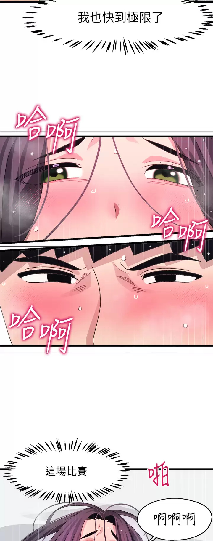 [韩国漫画] 扑通扑通 配对中 剧情,熟女人妻,巨乳大奶#[54P]-40