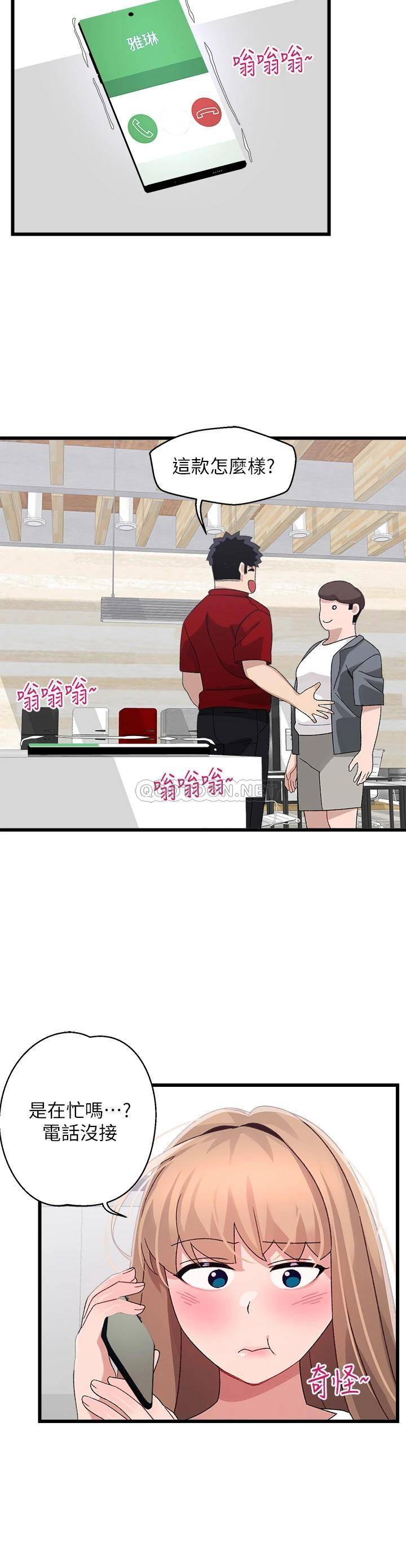 [韩国漫画] 扑通扑通 配对中 剧情,熟女人妻,巨乳大奶#[42P]-22