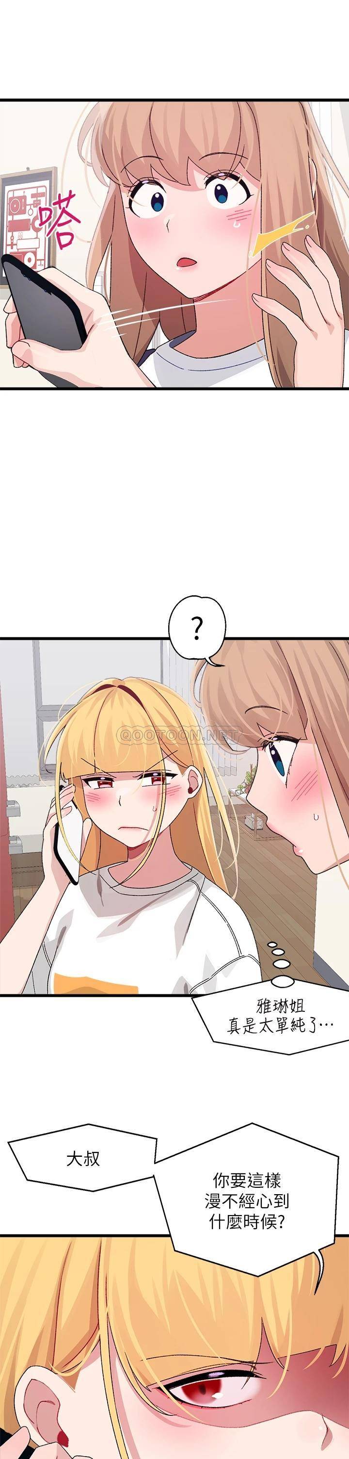 [韩国漫画] 扑通扑通 配对中 剧情,熟女人妻,巨乳大奶#[42P]-40