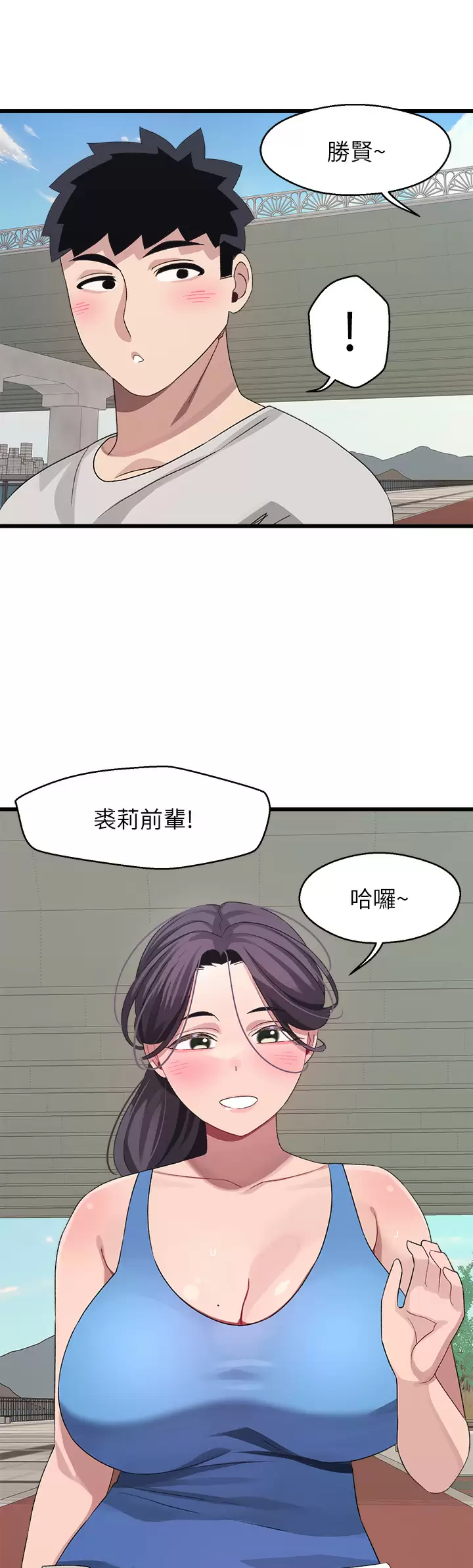 [韩国漫画] 扑通扑通 配对中 剧情,熟女人妻,巨乳大奶#[56P]-49