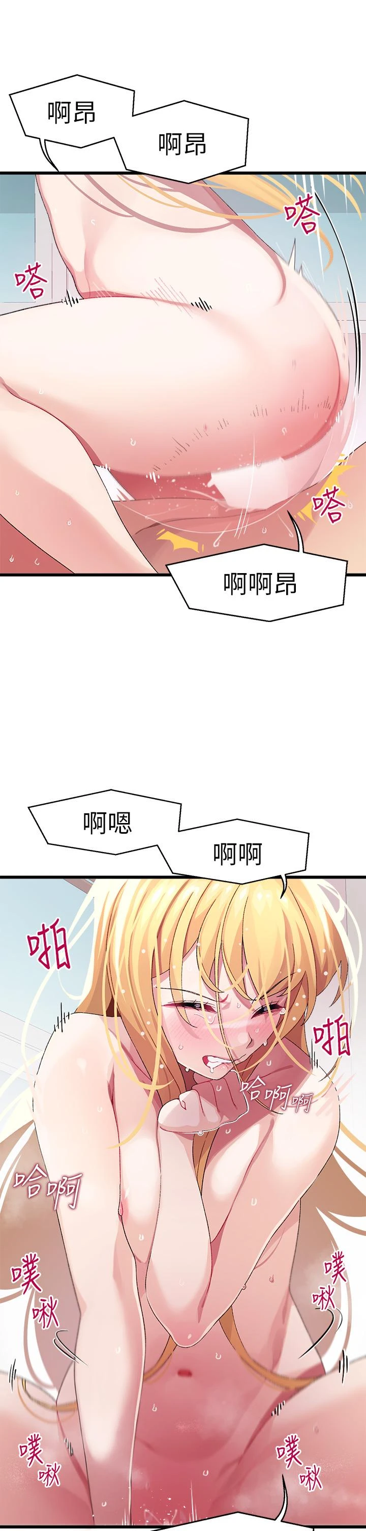 [韩国漫画] 扑通扑通 配对中 剧情,熟女人妻,巨乳大奶#[47P]-25
