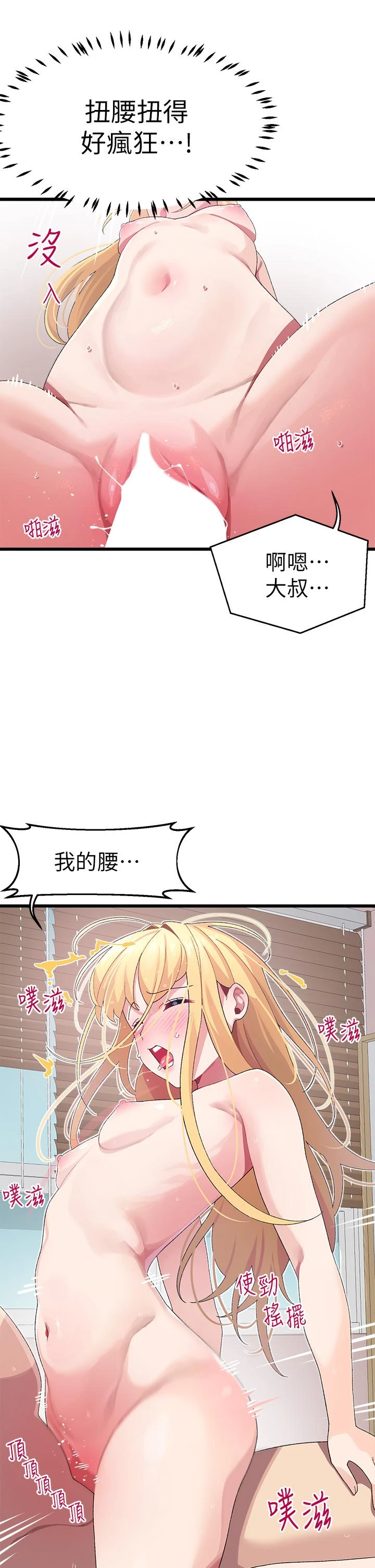 [韩国漫画] 扑通扑通 配对中 剧情,熟女人妻,巨乳大奶#[47P]-27