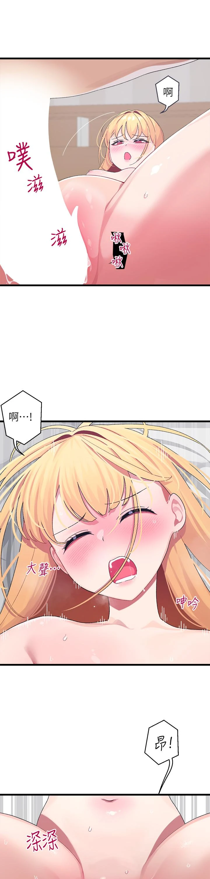 [韩国漫画] 扑通扑通 配对中 剧情,熟女人妻,巨乳大奶#[47P]-3