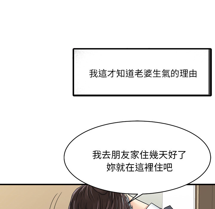 [韩国漫画] 家有双妻 爱情,熟女人妻,巨乳大奶#[65P]-58