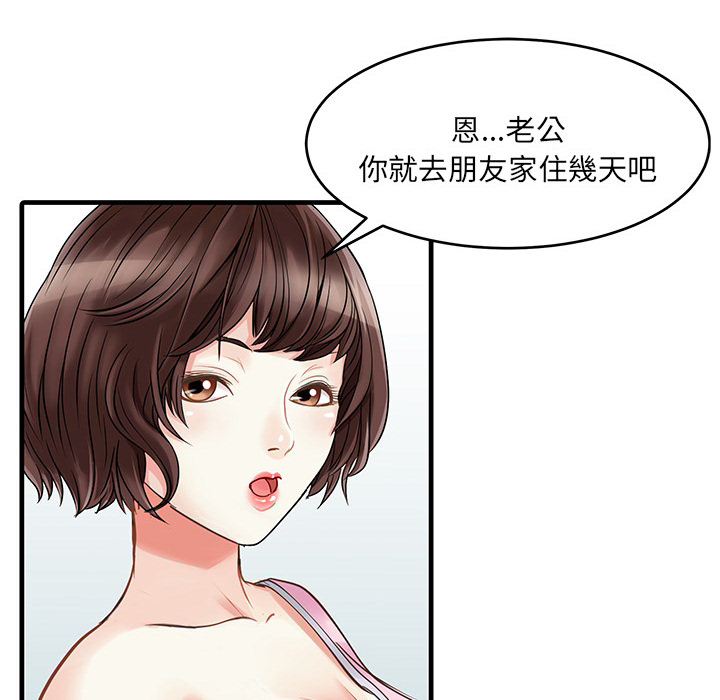 [韩国漫画] 家有双妻 爱情,熟女人妻,巨乳大奶#[65P]-60