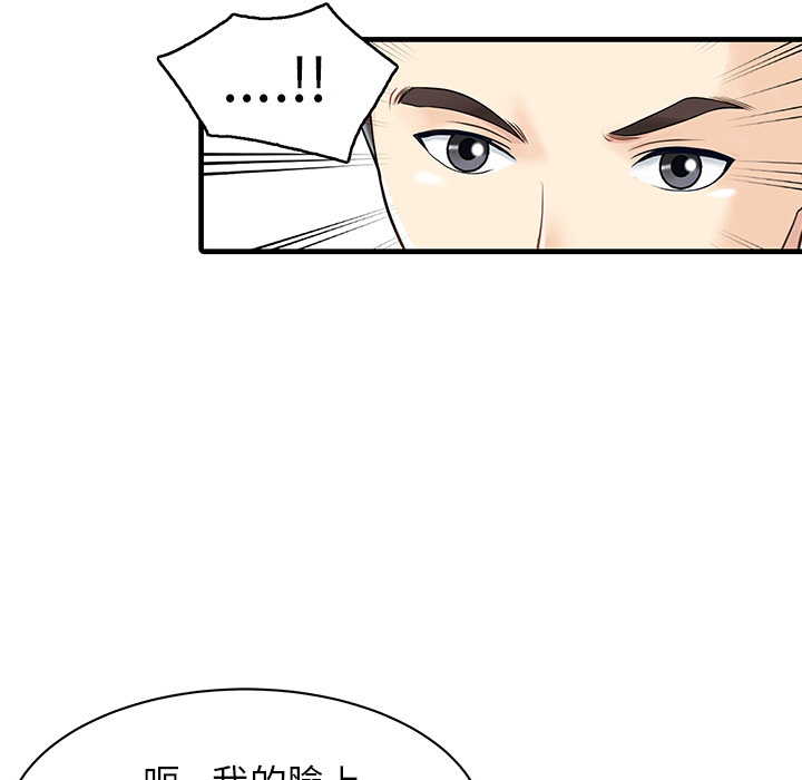 [韩国漫画] 家有双妻 爱情,熟女人妻,巨乳大奶#[65P]-9