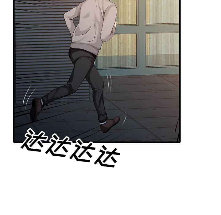 [韩国漫画] 家有双妻 爱情,熟女人妻,巨乳大奶#[81P]-34