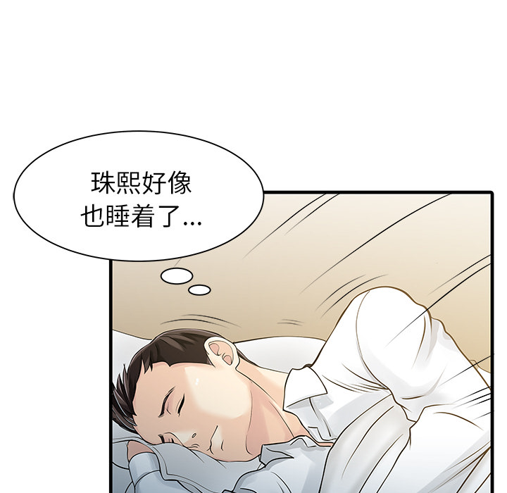 [韩国漫画] 家有双妻 爱情,熟女人妻,巨乳大奶#[81P]-73