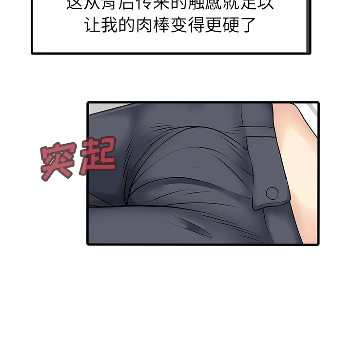[韩国漫画] 家有双妻 爱情,熟女人妻,巨乳大奶#[81P]-79
