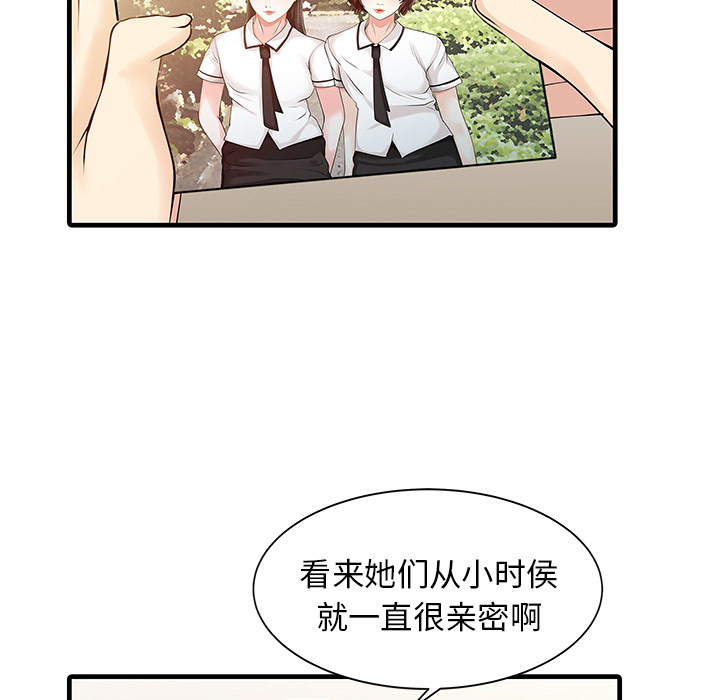 [韩国漫画] 家有双妻 爱情,熟女人妻,巨乳大奶#[82P]-18