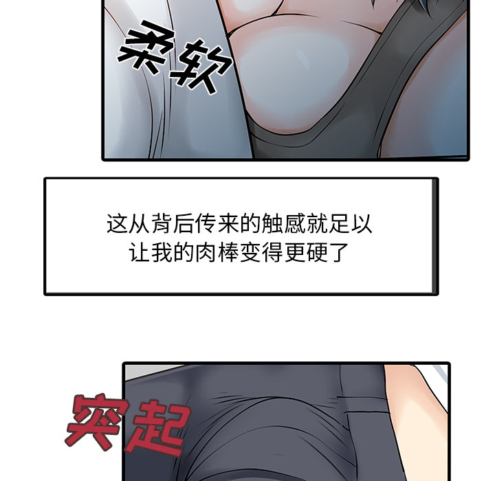 [韩国漫画] 家有双妻 爱情,熟女人妻,巨乳大奶#[82P]-5
