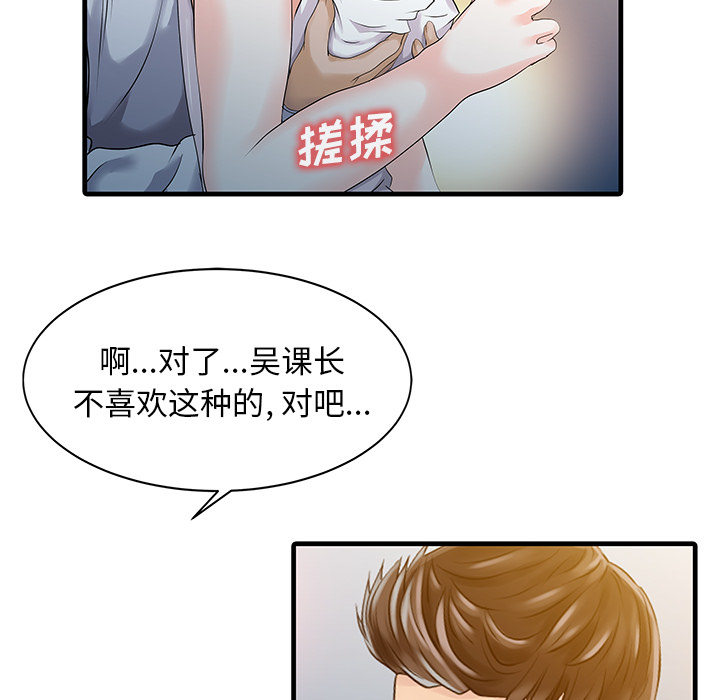 [韩国漫画] 家有双妻 爱情,熟女人妻,巨乳大奶#[82P]-25