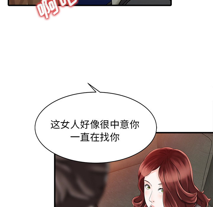 [韩国漫画] 家有双妻 爱情,熟女人妻,巨乳大奶#[82P]-60