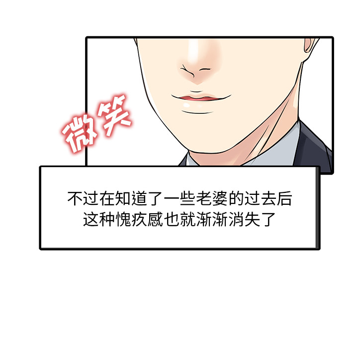 [韩国漫画] 家有双妻 爱情,熟女人妻,巨乳大奶#[82P]-63