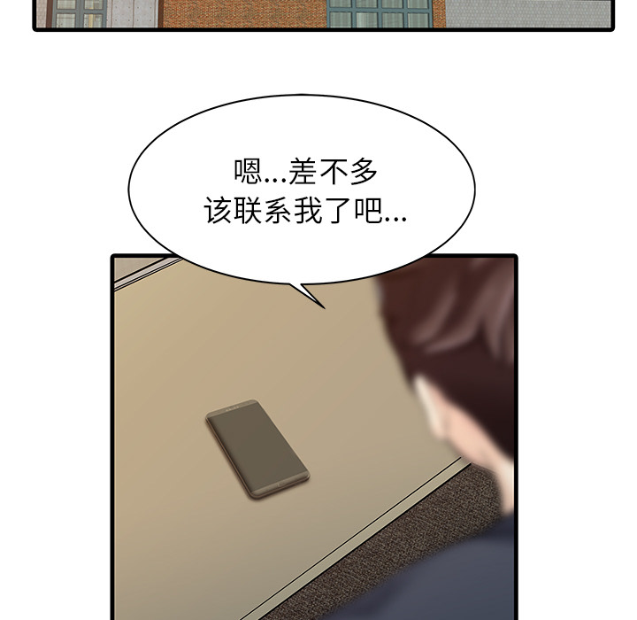 [韩国漫画] 家有双妻 爱情,熟女人妻,巨乳大奶#[82P]-65
