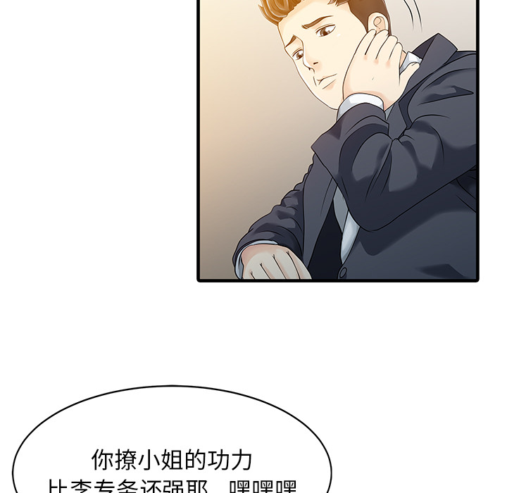 [韩国漫画] 家有双妻 爱情,熟女人妻,巨乳大奶#[82P]-68