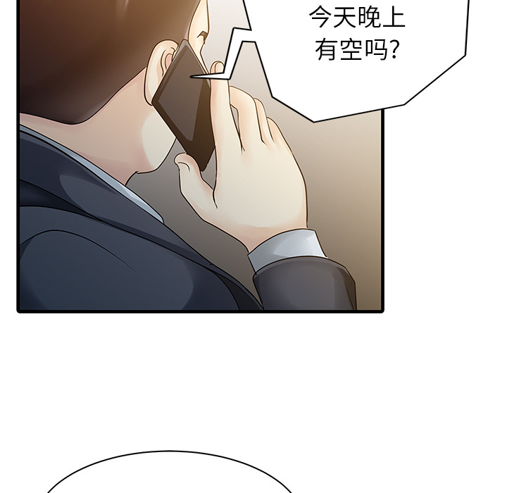 [韩国漫画] 家有双妻 爱情,熟女人妻,巨乳大奶#[82P]-73