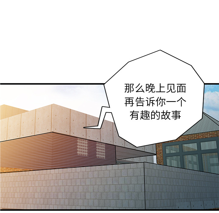 [韩国漫画] 家有双妻 爱情,熟女人妻,巨乳大奶#[82P]-75