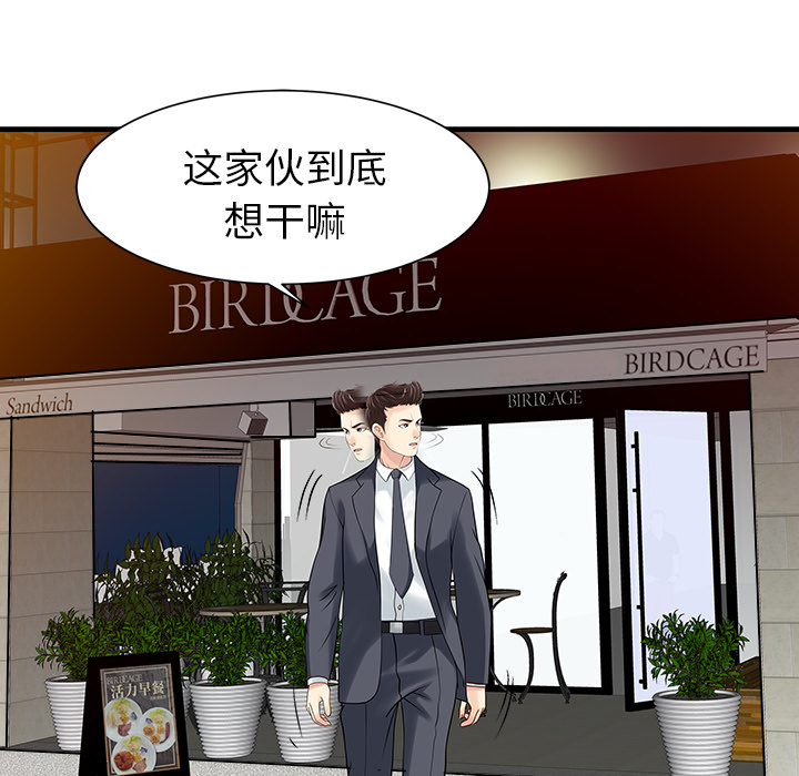 [韩国漫画] 家有双妻 爱情,熟女人妻,巨乳大奶#[82P]-38