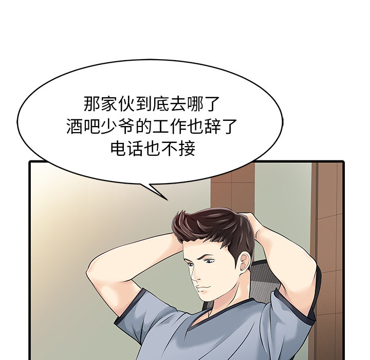 [韩国漫画] 家有双妻 爱情,熟女人妻,巨乳大奶#[82P]-44