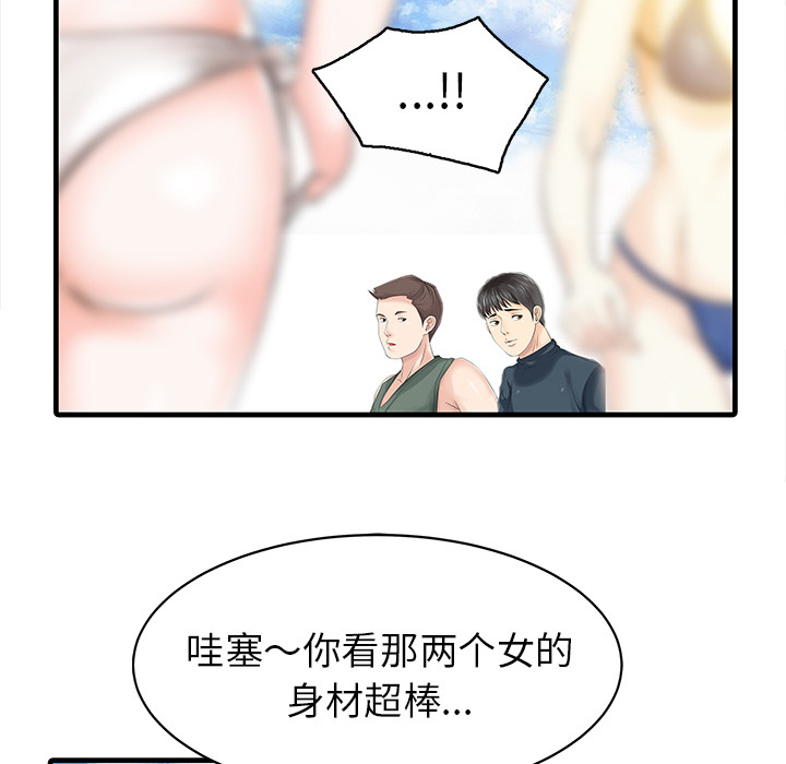 [韩国漫画] 家有双妻 爱情,熟女人妻,巨乳大奶#[82P]-61