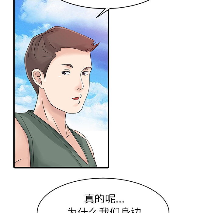 [韩国漫画] 家有双妻 爱情,熟女人妻,巨乳大奶#[82P]-62